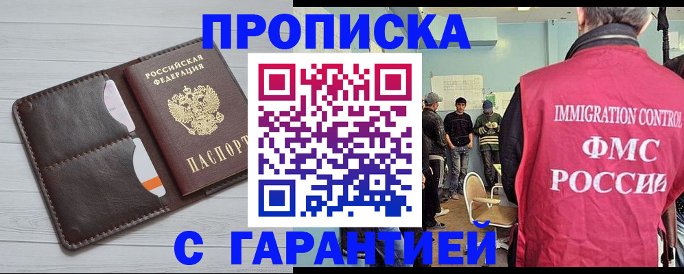 пропишу в квартире в Николаевске