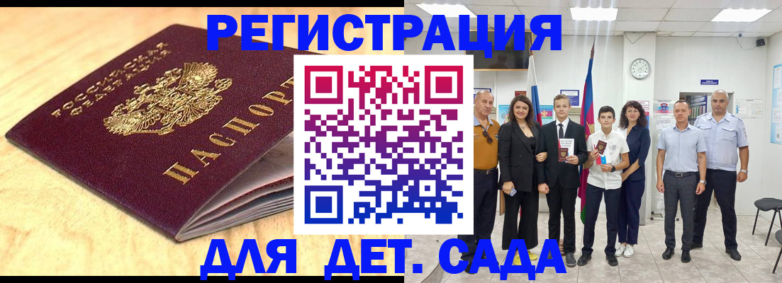 прописка законно в Николаевске