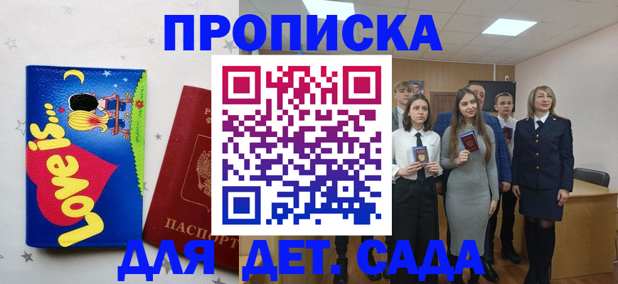 прописка иностранных граждан в Николаевске